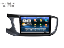 S042 榮威360 (10寸主機）